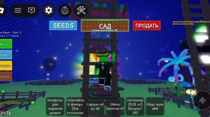 Играю в вырастить сад 11 часть. (обновление костра 2)