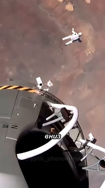 Невероятный прыжок из космоса на Землю