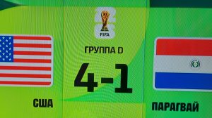 Футбол. США - Парагвай