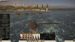 Rome 2 Total War. Прохождение за Македонию на легенде. Война против всех. Часть 17.