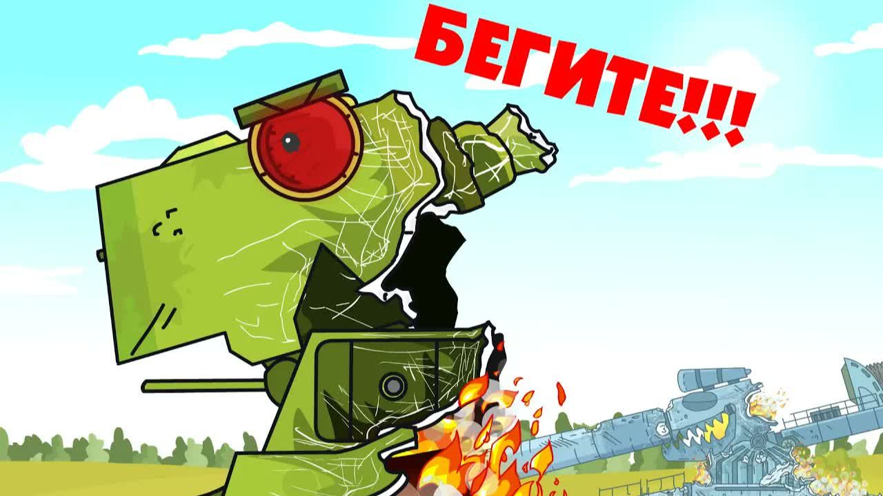 Финальная атака - Альтернативный финал - Мультики про танки смотреть онлайн