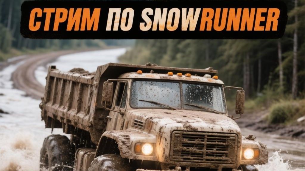 И еще чуток контрактов Таймыра в Snowrunner смотреть онлайн