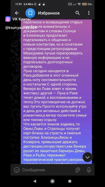 Астрологические Рекомендации на 13 июня 2026 года!