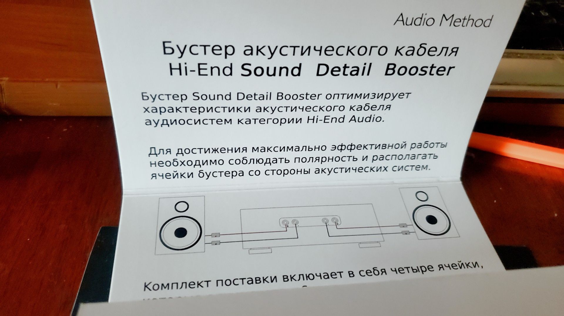 Аудиофильская эзотерика , очевидное и невероятное . Audio Method смотреть онлайн