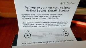 Аудиофильская эзотерика  , очевидное и невероятное . Audio Method