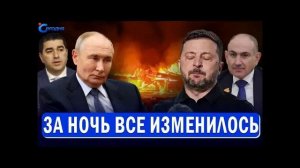⚡️ НАТО «горит» в Одессе // Тайные переговоры между воюющими государствами