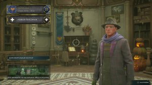 PS 5. Hogwarts Legacy. Хогвартс Наследие. 8 серия.