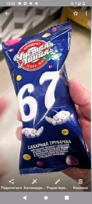67