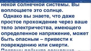 Диктовка возлюбленных Элохим Аполлона и Люмины от 13 мая 1984 (16 мая 2026)