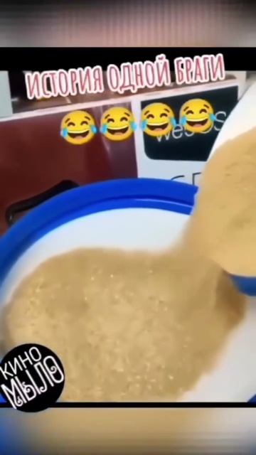 История браги 🤣 смотреть онлайн