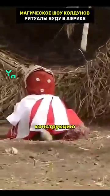 Самый необъяснимый ритуал мира смотреть онлайн