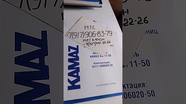 КАМАЗ 65111 евро 1-5 обзор технической литературы по ремонту эксплуатации,устройство нормы времени