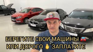 😱БЕРЕЧЬ СВОИ МАШИНЫ И ТОЧКА 🔥❗️