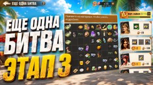 Этап 3 ЕЩЕ ОДНА БИТВА - State of Survival x The King of Fighters 15