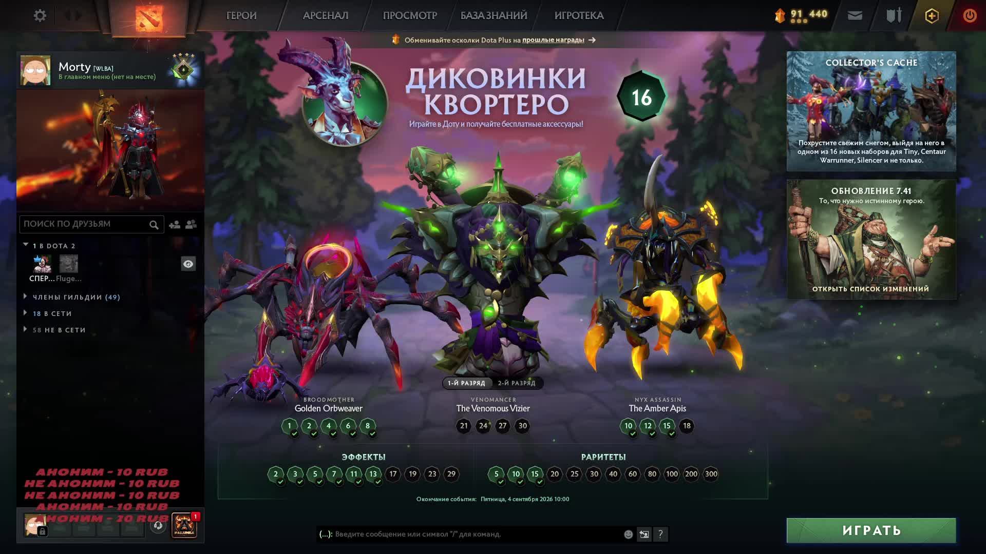 Dota 2 рейтинг! День рождения! Праздничный стрим! смотреть онлайн