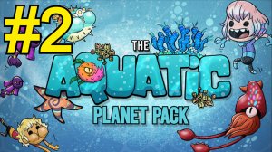 Oxygen Not Included Aquatic Planet Прохождение(2026) ч2 -