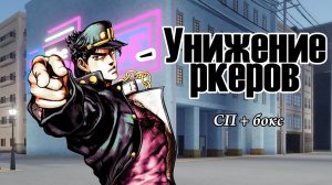 Тяжёлая судьба ркеров/YBA