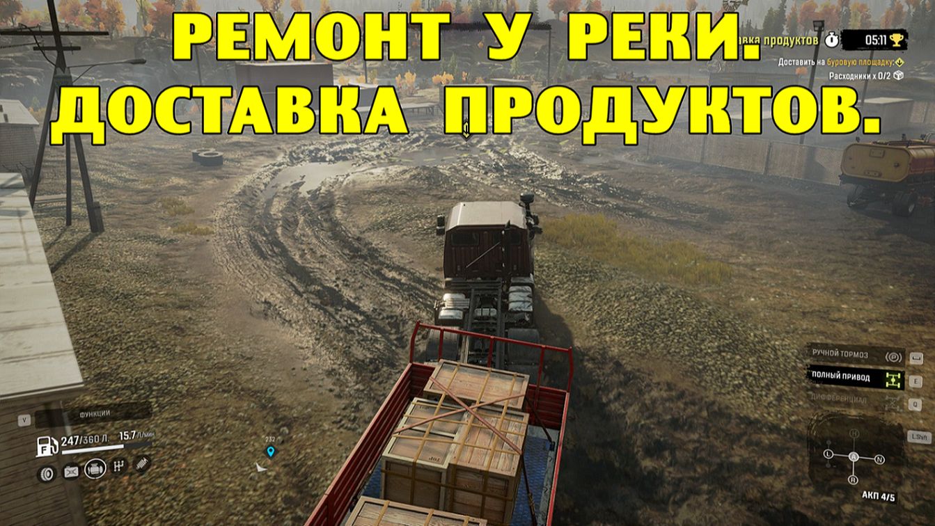 SnowRunner. Ремонт у реки. Доставка продуктов.