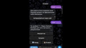 НОВЫЙ БОТ МАТРЁШКИ РП | ХАЛЯВНЫЙ ДОНАТ