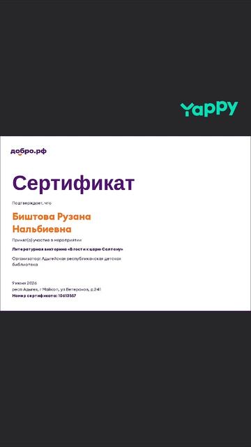 Культурное волонтерство начала лета 2026
