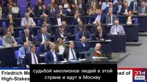 Мерц – осудил политиков, которые приезжали в Москву на встречу с Путиным: