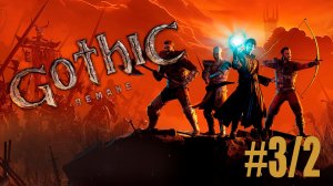 Gothic 1 Remake