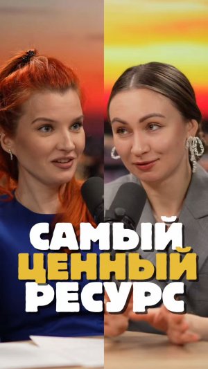 Поддержка - ценный ресурс