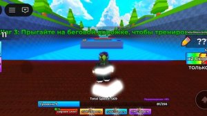 Играю в +1 сальто 1 часть