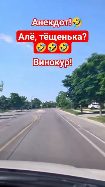 Анекдот!🤣Винокур 2 #shorts #viralvideo #funny #humor #jokes #юмор #смех #прикол #шутки #анекдот