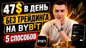 КРИПТОВАЛЮТА БАЙБИТ КРИПТОВАЛЮТА / 加密貨幣 BYBIT 貿易 / CRYPTOCURRENCY BYBIT CRYPTOCURRENCY