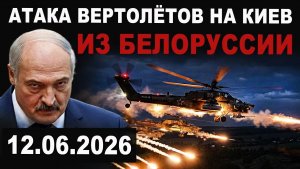 КОШМАР НЕИЗБЕЖЕН. Атака вертолётов. Удары по НПЗ