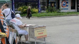 11июн26, чт, пл Калинина. Обращения Патриотов Отечества Новосибирского штаба РОМШ НОД России