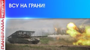 ⚡️Враг окружен: Константиновка повторяет судьбу Красноармейска?