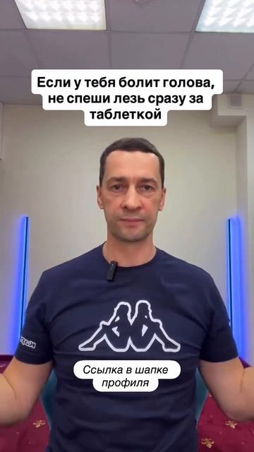 Головная боль смотреть онлайн