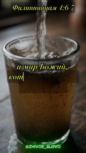 Почему ТРЕВОГА не уходит? 🤫 #shorts #библия
