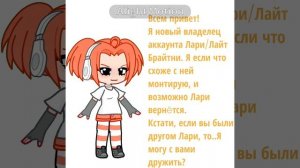 Ну да.. Жаль еë(Лари) конечно