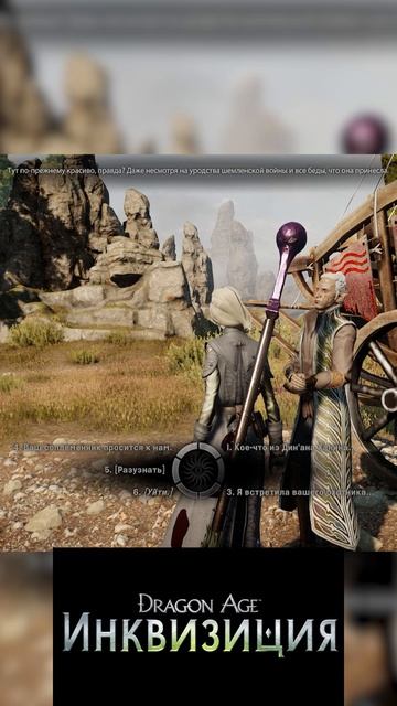 Dragon Age Inquisition какая то ошибка