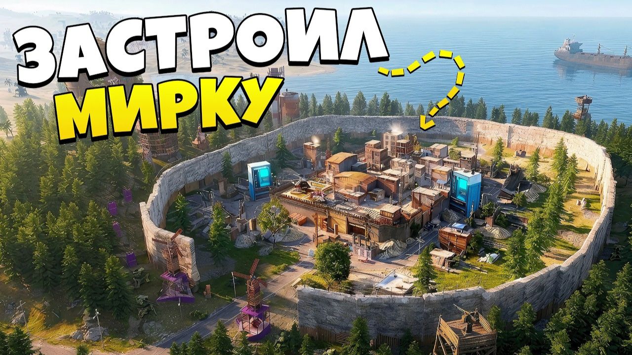 ЗАСТРОИЛ МИРНЫЙ ГОРОД и ЗАПРЕТИЛ игрокам ПОЛЬЗОВАТСЯ МАГАЗИНАМИ в Раст/Rust - РАСТОМАНИЯ смотреть онлайн