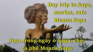 Однодневная прогулка в Сапе: рынок, кафе Moana Sapa.