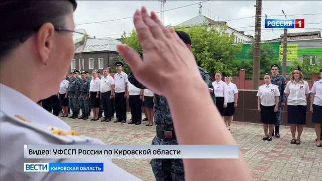 Молодые сотрудники ГУ ФССП России по Кировской области приняли присягу