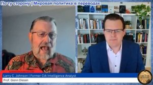 Гленн Дизен - Ларри Джонсон: Конец войны? США и Иран близки к соглашению?