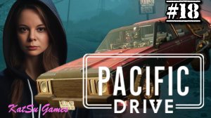 ПРЕОБРАЖЕНИЕ МАШИНЫ ☢️PACIFIC DRIVE #18