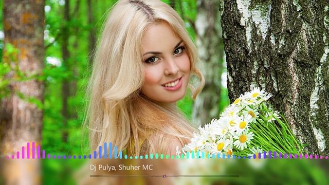 Я буду эту ,буду ту - Dj Pulya