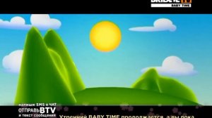 baby time заставка