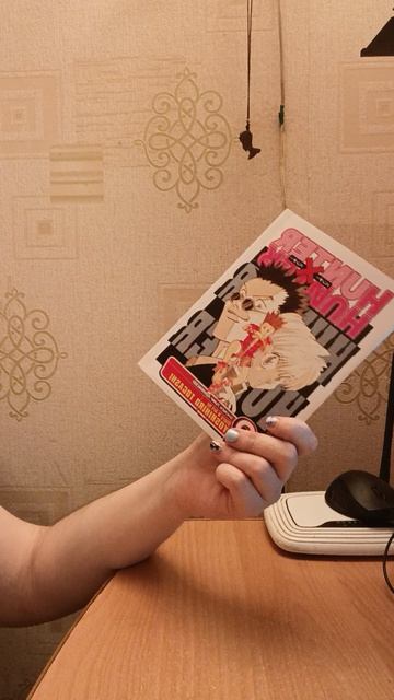 что прочитала