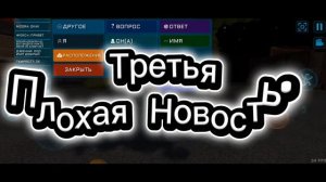 Я Расстроен 😔😭😭😔(Первое Грустное Видео).