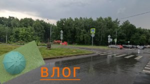 Влог: подстригся, зонт с фонариком.
