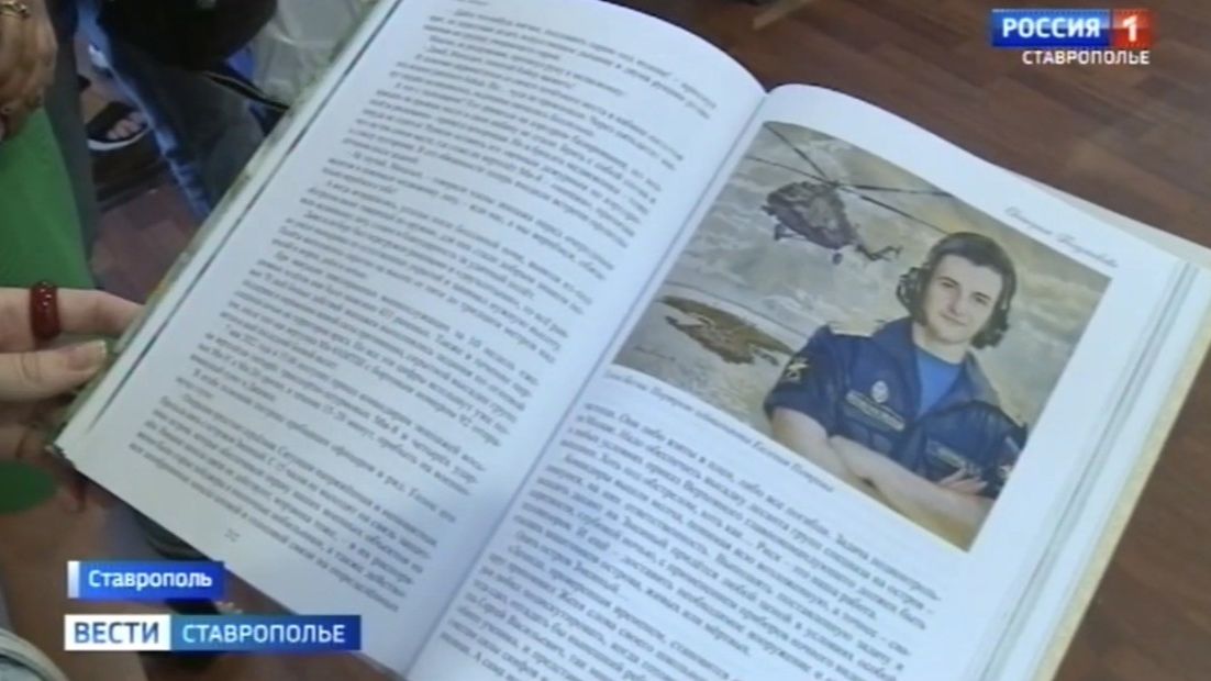 В Ставрополе презентовали новый сборник «Белой акации» смотреть онлайн
