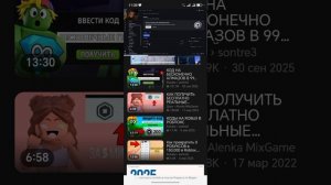 зарабатываем робуксы