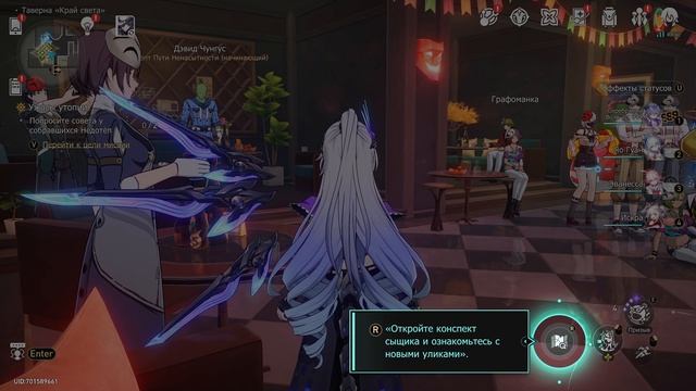 Honkai: Star Rail - В глубинах реки забвения(4.3) - Сюжет(Часть 1)